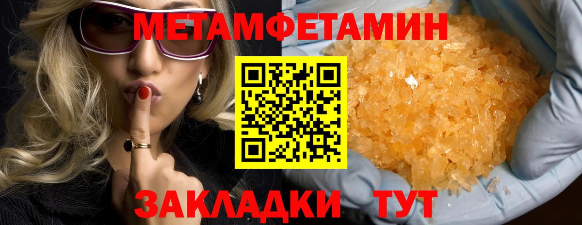 АМФ Розовый  АМФЕТАМИН  Черногорск  Амфетамин  Вход с VPN 