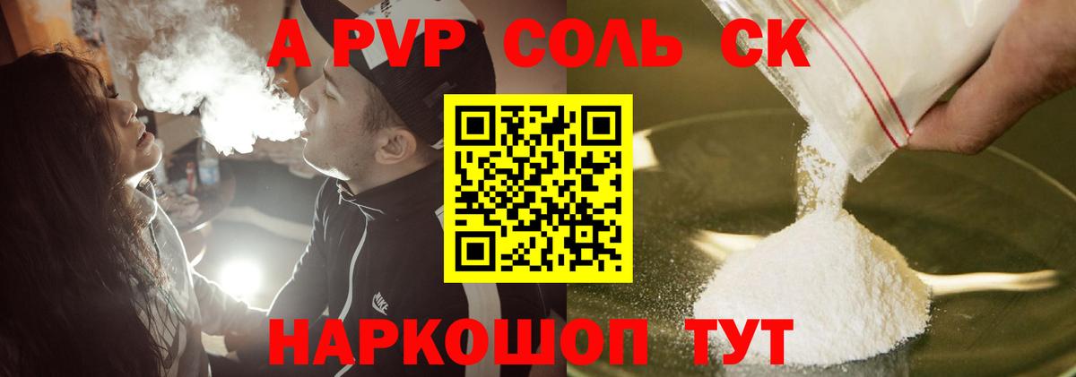 А ПВП СК Черногорск