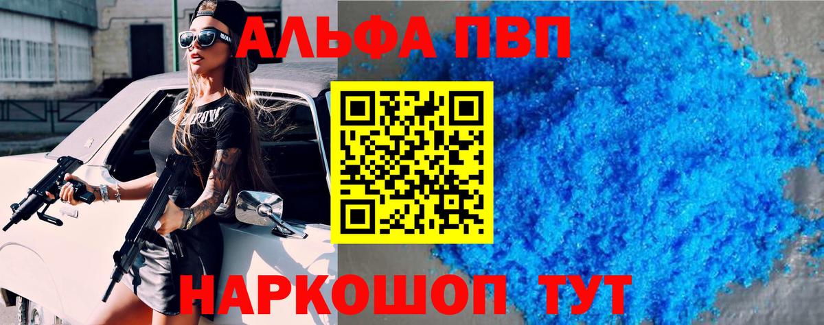 A-PVP  Alpha-PVP крисы CK  Черногорск  Alfa_PVP СК  Вход с VPN  Alpha-PVP СК 