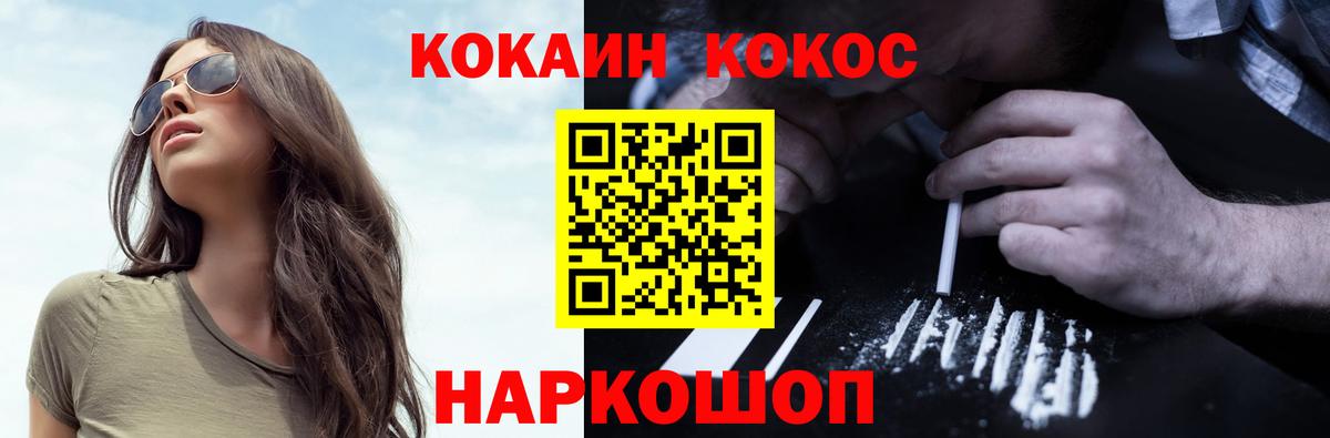 Cocaine Эквадор  Вход с VPN  Черногорск  КОКАИН Columbia 