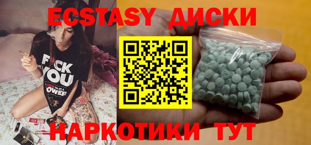 ЭКСТАЗИ TESLA  Вход с VPN  Ecstasy  Черногорск  МЕГА ссылка  Экстази 300 mg 