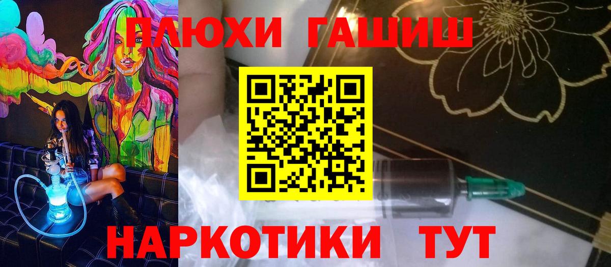 Черногорск  ГАШ убойный  ГАШИШ хэш  Вход с VPN 