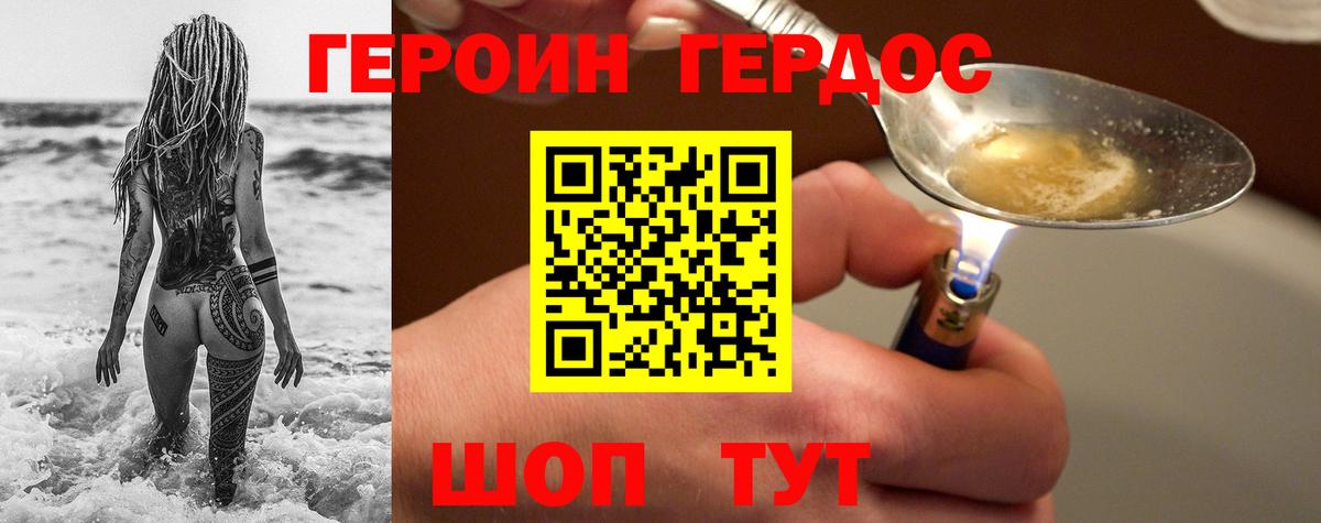Героин Афган  ГЕРОИН  Черногорск  Вход с VPN 