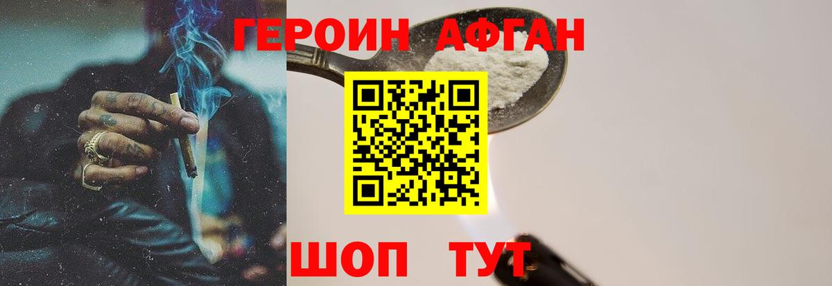 Героин белый Черногорск