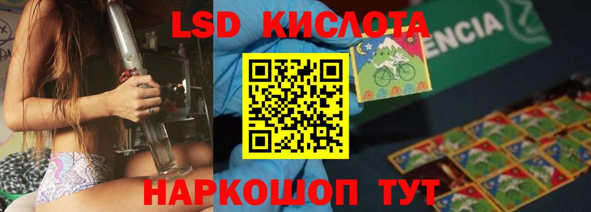 Лсд 25 экстази кислота  Вход с VPN  ЛСД экстази ecstasy  LSD-25 экстази  Черногорск 