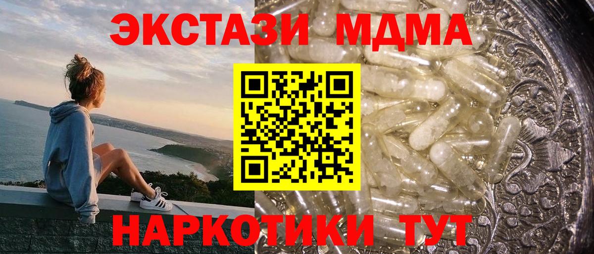 MDMA Molly  Вход с VPN  Черногорск  MDMA Molly 