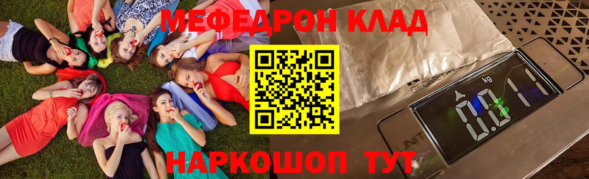 Меф кристаллы  Меф  Вход с VPN  Мефедрон  МЕФ VHQ  Черногорск 