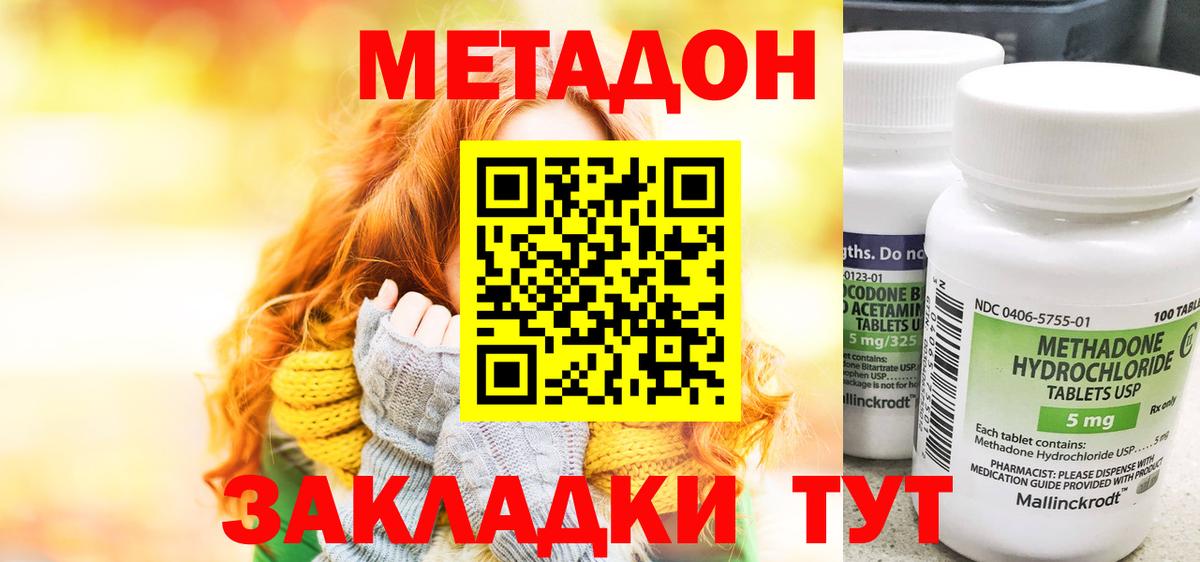 Метадон VHQ  Вход с VPN  Черногорск 