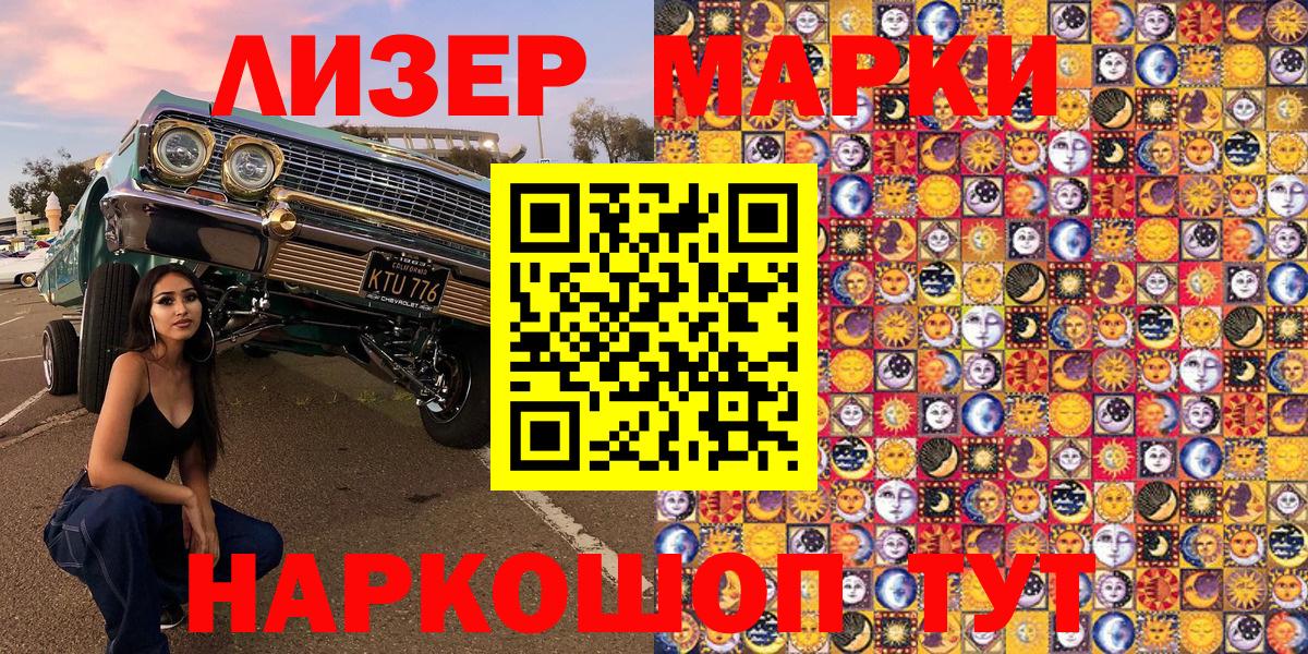 Марки 25I-NBOMe 1,8мг  Вход с VPN  Марки N-bome  Черногорск 