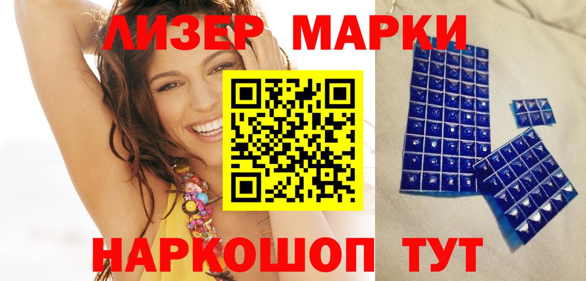 Марки N-bome 1500мкг Черногорск